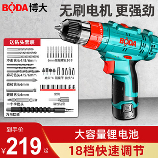Broad pistol drill charging electric drill brushless Lithium electric hand drill high power impact drill electric screwdriver electric turning tool