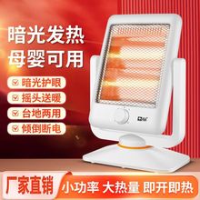 小太阳取暖器家用省电办公桌下台小金刚型电暖器气静音红外烤火炉