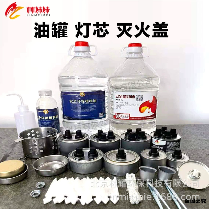 Оптовая Продажа с фабрики охрана окружающей среды масляный топливный бак маленький горячий горшок огнетушащая крышка волокно Хлопок фитиль минеральное масло мазут пустой масляный бак