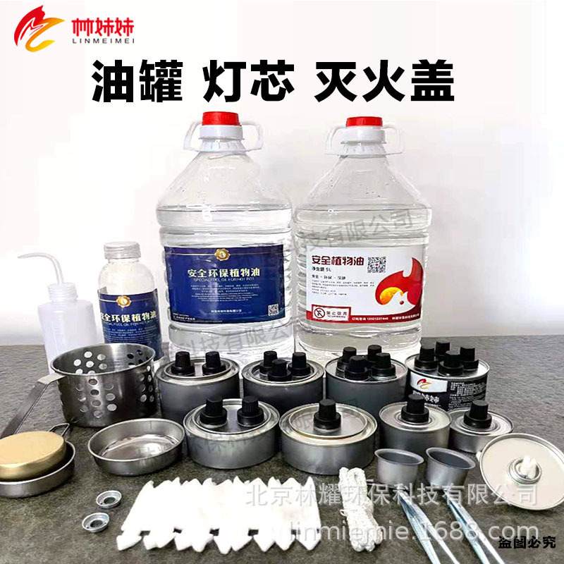 Factory wholesale environmental protection oil fuel tank small hot pot fire extinguishing cover fiber cotton wick mineral oil fuel oil empty oil tank Factory wholesale environmental protection oil fuel tank small hot pot fire extinguishing cover fiber cotton wick mineral oil fuel oil empty oil tank