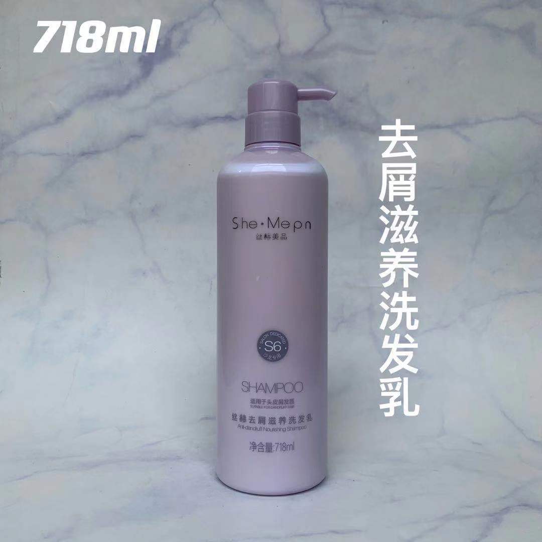 비듬 방지 샴푸
