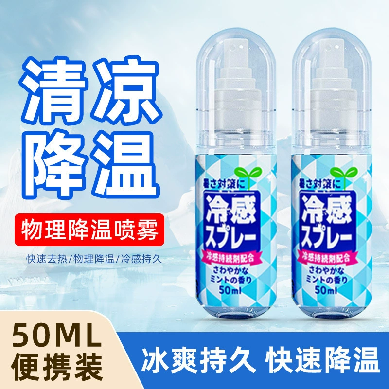 2025 новый охлаждающий спрей для уличных военных тренировок, профилактика теплового удара и охлаждающий артефакт, охлаждающий спрей для общежития, классной комнаты, экстренная помощь при тепловом ударе