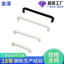 脚轮;家具配件;其他塑胶零件