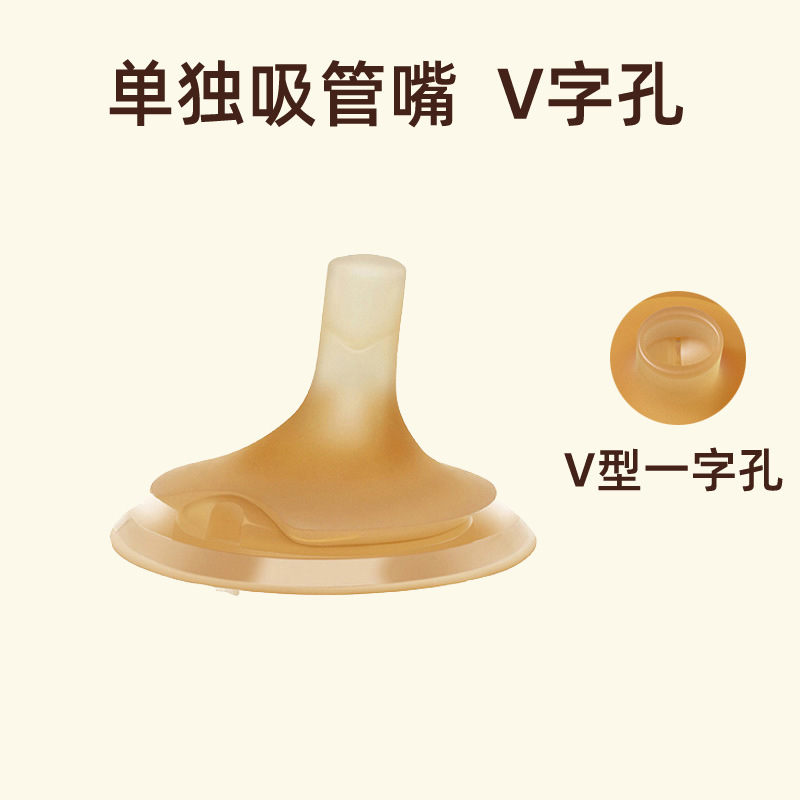 适配世喜小月龄保温杯直饮吸管配件儿童云顶款水杯吸嘴奶嘴重力球|undefined