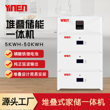 堆叠储能一体机48V5KWH10KWH15KWH20KWH磷酸铁锂电池Energy stora