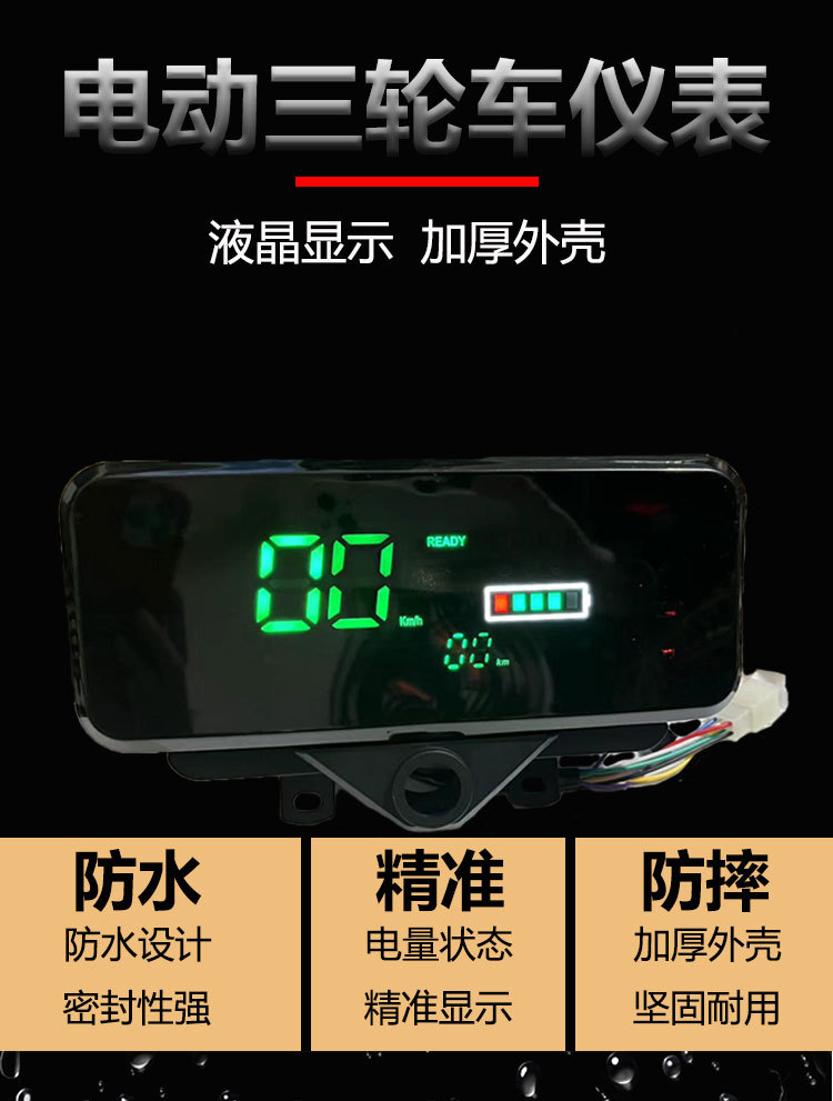 Manufacturer Delivers Electric Vehicle Digital Instrument, Tricycle Digital Instrument, 48V-60V-72V Universal Instrument