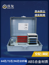 插片式光纤分纤箱64芯72芯96芯满配光缆配线箱光纤接线盒SC大方口