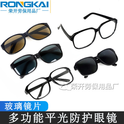 868平光玻璃防護眼鏡透明 防風沙防粉塵打磨電焊工黑色勞保護目鏡