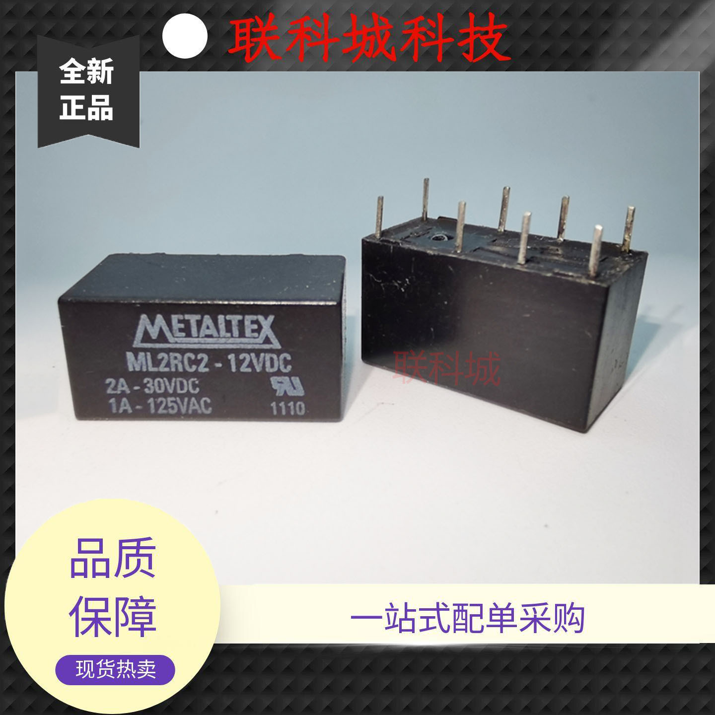 ML2RC2-12VDC ML2RC-5V-5VDC 8脚位两开两闭电子直流电磁继电器