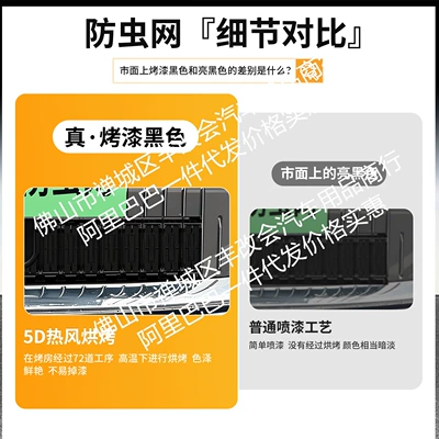 Automobile anti-insect net integrated welded car anti-insect