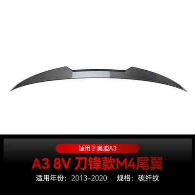 Applicable to 2013-2020 Audi A3 Fixed wind wing - carbon-fiber-pattern2013-2020