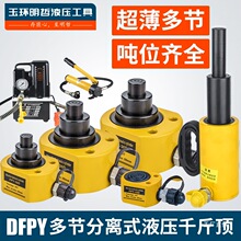 ���Һѹǧ�ﶥ �綯ǧ�ﶥ����ʽDFPY-10T 20T 30T 50T 100T����
