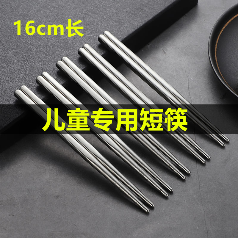 304 Stainless Steel Children's Chopsticks for Ages 6 and Above, Short Chopsticks for Home Use, Kindergarten Children's Eating Utensils, Dishwasher Safe