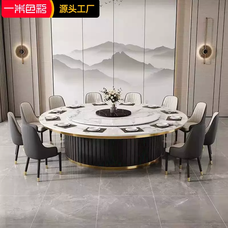 轻奢酒店家具电动岩板餐桌大圆桌饭店圆形电磁炉火锅桌旋转转盘