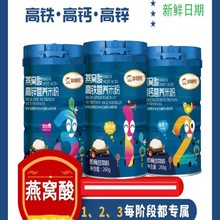 智慧熊燕窝酸米粉科学配比好吸收营养均衡细粉260克/罐装高锌米糊