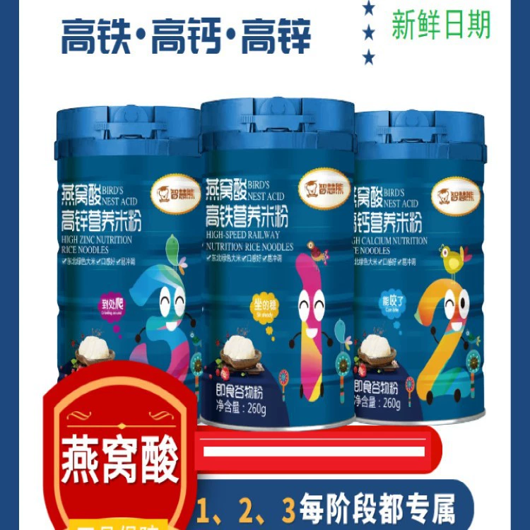 Рисовая каша с цинком «Умный Медведь» (260 г/банка), на основе птичьего гнезда, научно разработанная для легкого усвоения, богатая питательными веществами и сбалансированная, мелкодисперсная.