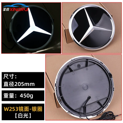 GLC GLE GLKML grade middle grid – Car logo - w253-glcgle-mirror-silver-circle-white-light