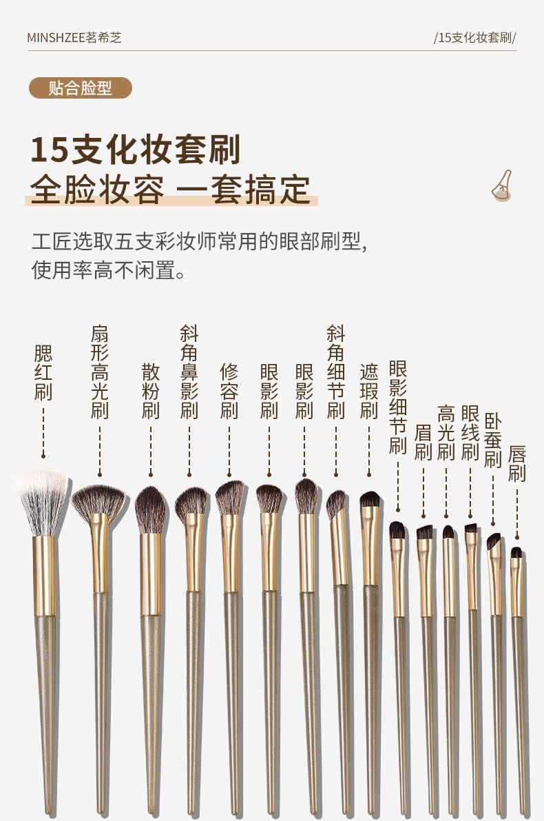 Mingxi Zhi 15-piece makeup set: Brush, eyeshadow brush, Highlight brush, beginner's complete set, Super soft, no-powder makeup brush, Cross-border undefined