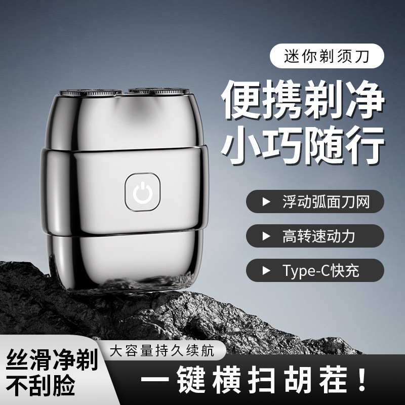彼氏旅行用小型シェーバー、男性用コンパクト電動ポータブルシェーバー、ギフト用家庭用ミニヒゲシェーバー|undefined