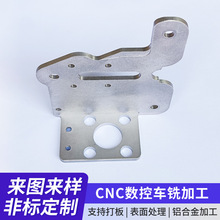 铝合金CNC数控车铣加工来图来样 铝件五金配件加工非标零件