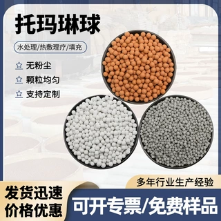 加工定制1-20mm托玛琳球 水过滤用麦饭石球 电气石球 热敷陶瓷球