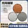 定制1-20mm水过滤麦饭石球