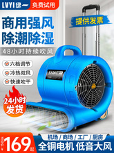 吹地机地面吹干机商用大功率吹风机家用卫生间厕所地面强力除湿