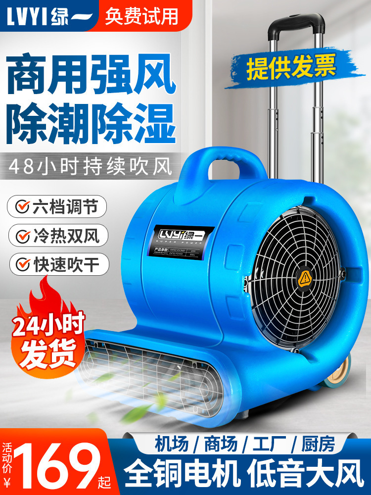吹地机地面吹干机商用大功率吹风机家用卫生间厕所地面强力除湿