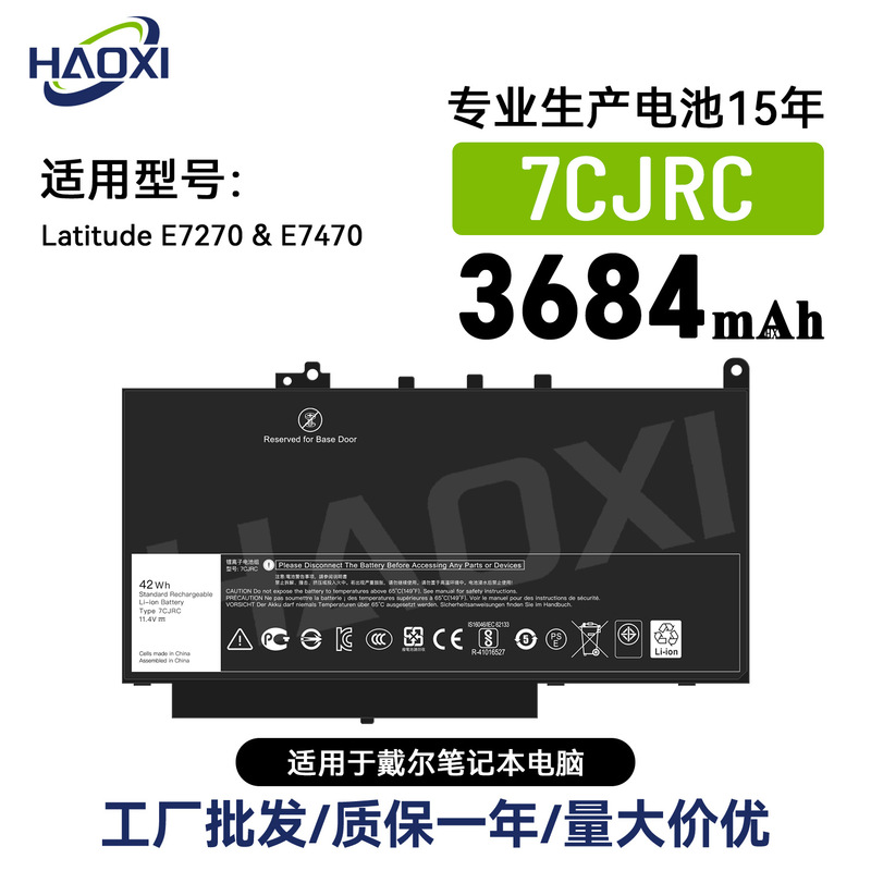 7Cjrc Is Suitable for Dell's New Notebook Battery Latitude E7270/E7470 Factory Direct Sales Wholesale