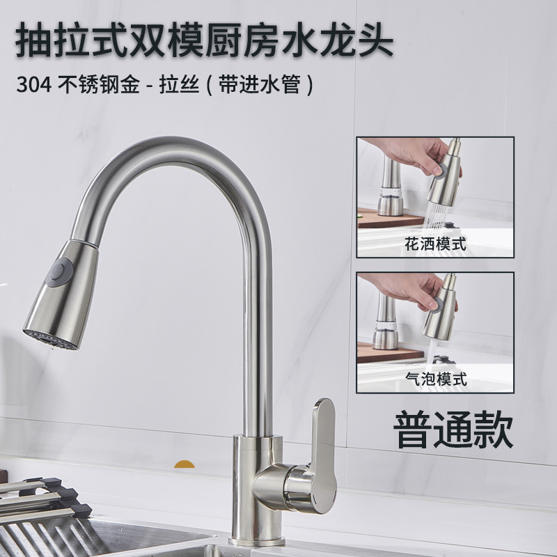 Grifo de cocina extraíble de acero inoxidable 304 con rociador, grifo de agua fría y caliente a prueba de salpicaduras