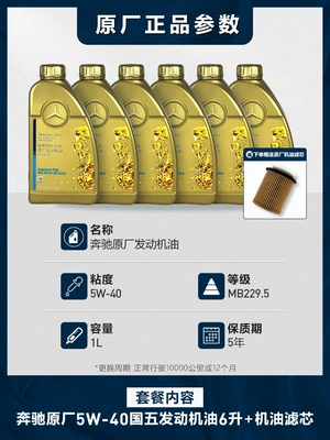 Gasoline Engine Oil – C200E260LGLAGLKGLCGLE engine lubrication