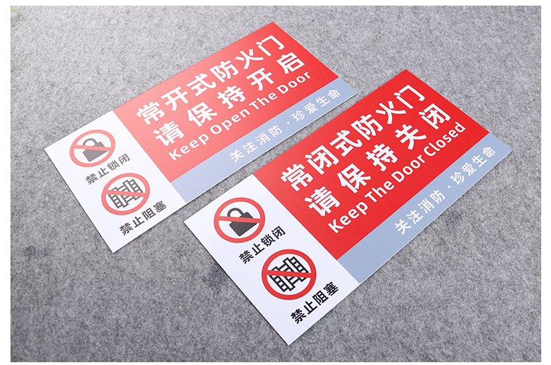 常闭式防火门安全标识贴纸消防设施提示牌消防门常开指示牌警示牌-阿里巴巴