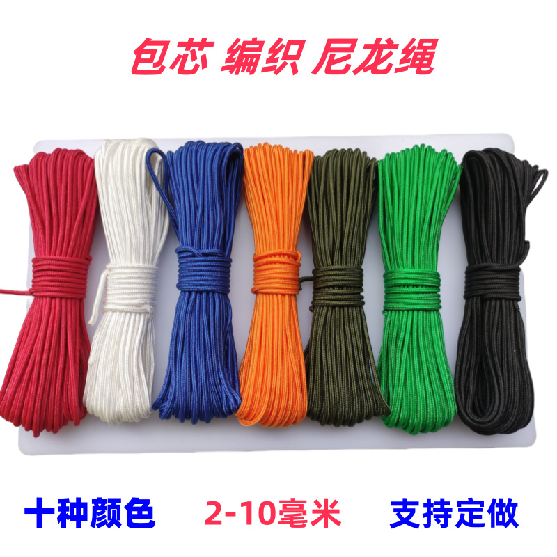 厂家包邮尼龙绳包芯编织丙纶绳捆绑晾衣粗细耐磨户外尼龙绳子