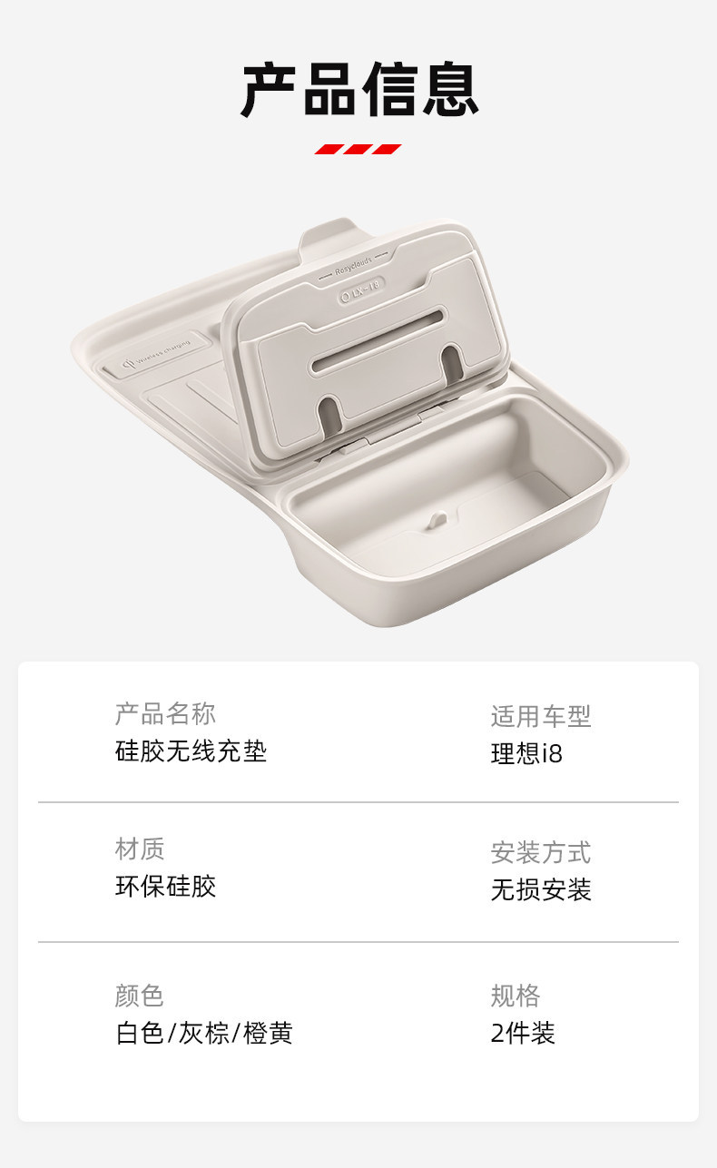 Suitable for Ideal I6I8 Central Control Wireless Charging Pad, Silicone Anti-Slip Mat, Storage Box, Car Interior Decoration Accessories