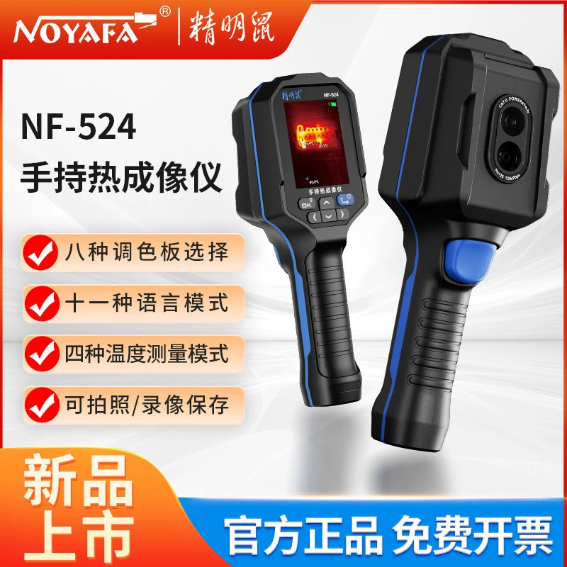 NF-524 светлая крыса инфракрасный тепловизор Оригинальный тепловизионный автоматический термометр для теплового ремонта пола тепловизионная камера