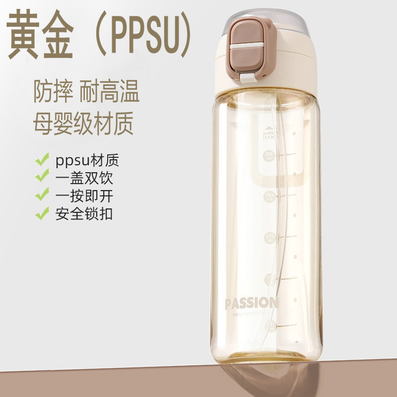 Pregnant Mother Baby Ppsu Plastic Water Cup Wholesale Student Sports Water Bottle Double Drinking Straw Cup High Temperature Resistant Plastic Cup