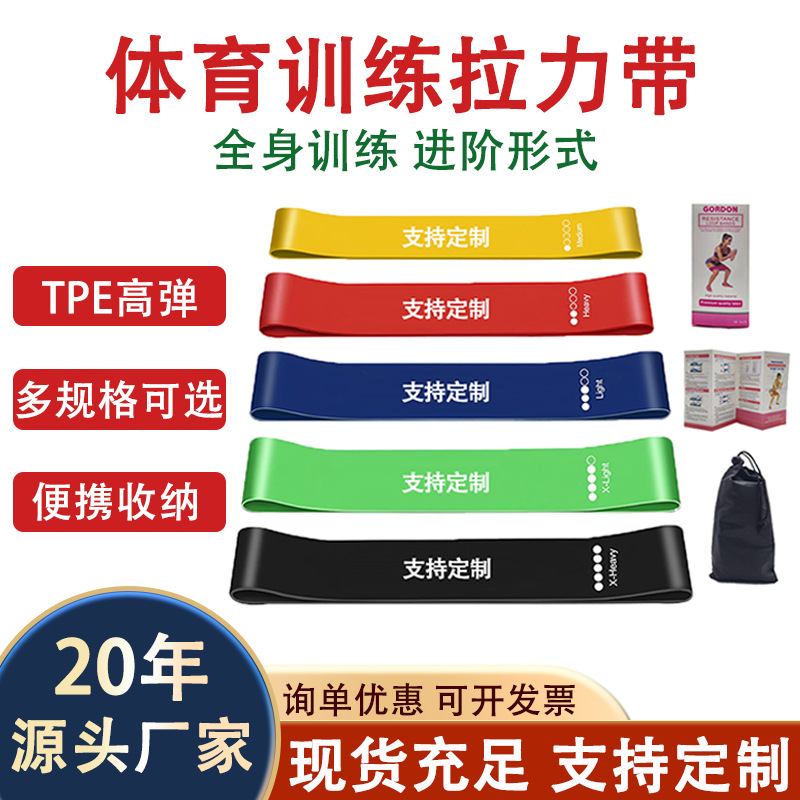 Elastic Loop Yoga Resistance Band Fitness Exercise Training Resistance Band Hip Lift Stretching Squat Resistance Loop