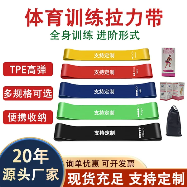 Elastic Loop Yoga Resistance Band Fitness Exercise Training Resistance Band Hip Lift Stretching Squat Resistance Loop