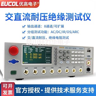 ���l���݃���U9051A��ֱ���͉��^���yԇ�x ��Ҏ5KV6kV�����߉��C