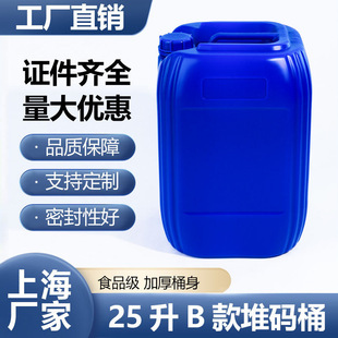 25L������Ͱ�ѴaͰ���ӏ��� 50�ﻯ��ͰˮͰ �㾫Ͱȫ���Ͼƾ�Ͱ