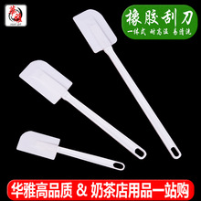 半透明刮刀大号一体式硅胶刮刀做蛋糕烘培奶油抹刀橡皮铲搅拌烘焙