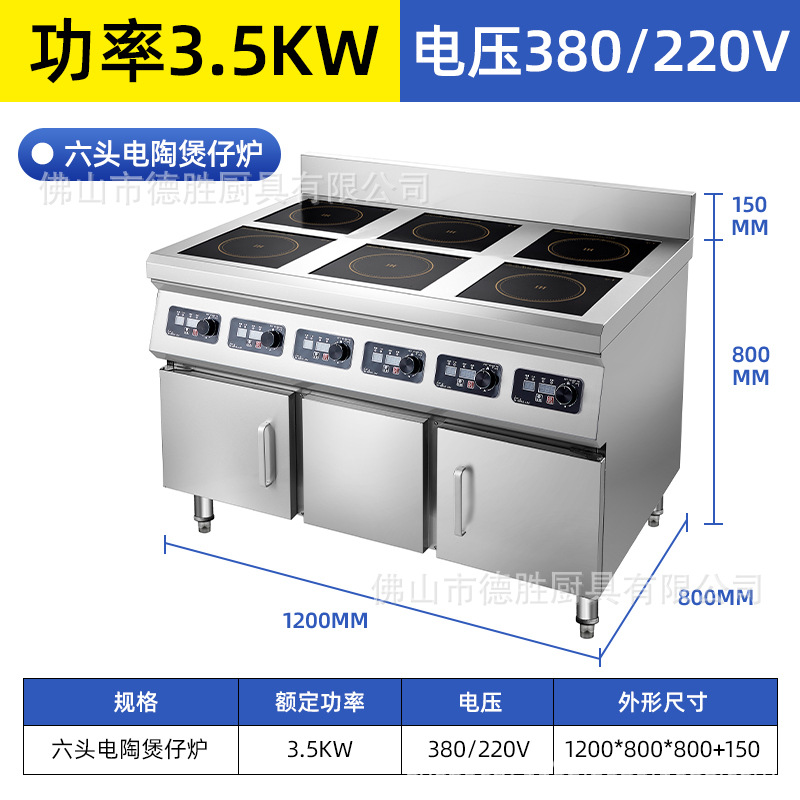 6 헤드 전기 도자기 스토브