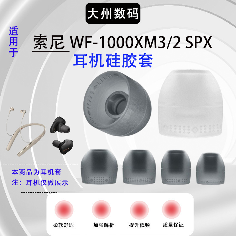 Suitable for Sony Wf-1000Xm3 Ear Caps Xm2 Silicone Earplug Sleeves Sp900 Ear Sleeves H800 Soft Rubber Plugs Digital Suitable for Sony Wf-1000Xm3 Ear Caps Xm2 Silicone Earplug Sleeves Sp900 Ear Sleeves H800 Soft Rubber Plugs Digital