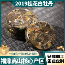 福鼎白茶陈年桂花白牡丹老白茶花香日晒春茶贡眉散装500g厂家批发