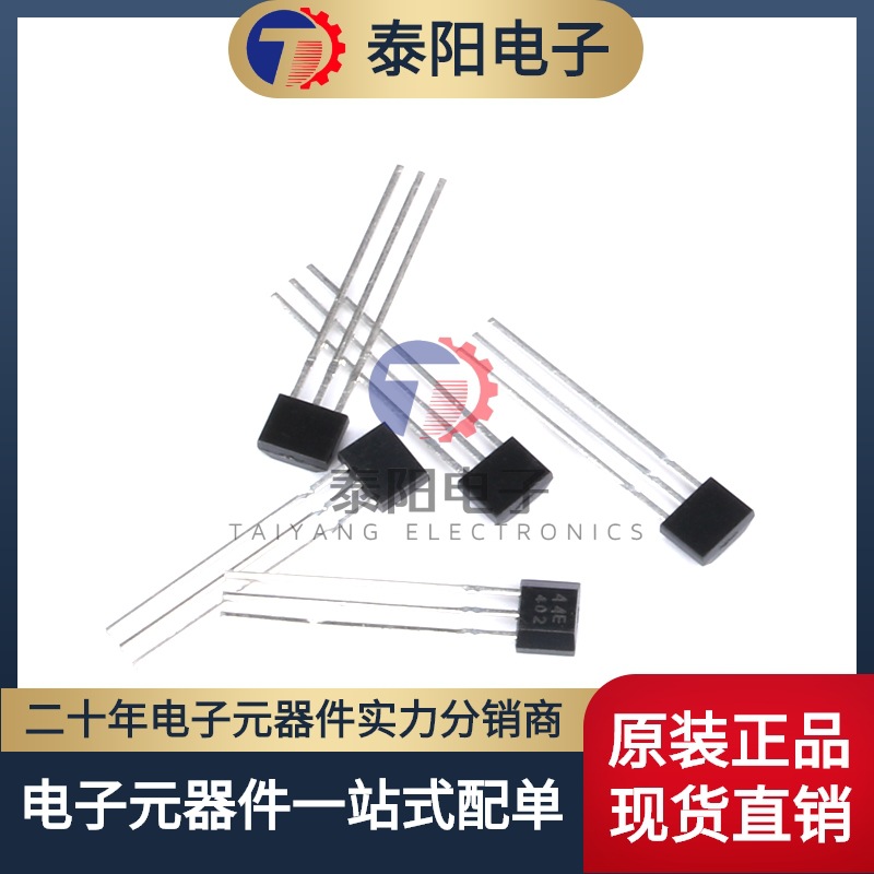 大芯片高灵敏度44E 霍尔传感器402开关A1344EUA-T高温元件AH3144E