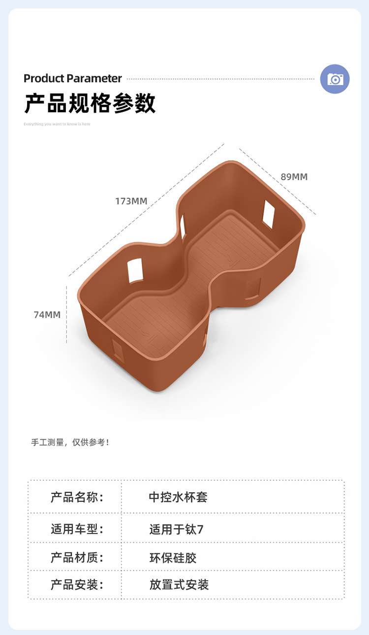 Suitable for 25 Models of Equinox Leopard Titanium 7 Central Control Water Cup Cover Silicone Anti-Slip Pad to Protect Car Special Modification Accessories
