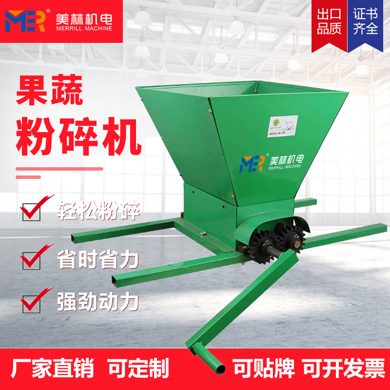 Merrill Lynch Fruit and Vegetable Crusher Grape Machine Fruit Cutting Machine Household Commercial Manual Automatic Fruit Beater Beating Powder