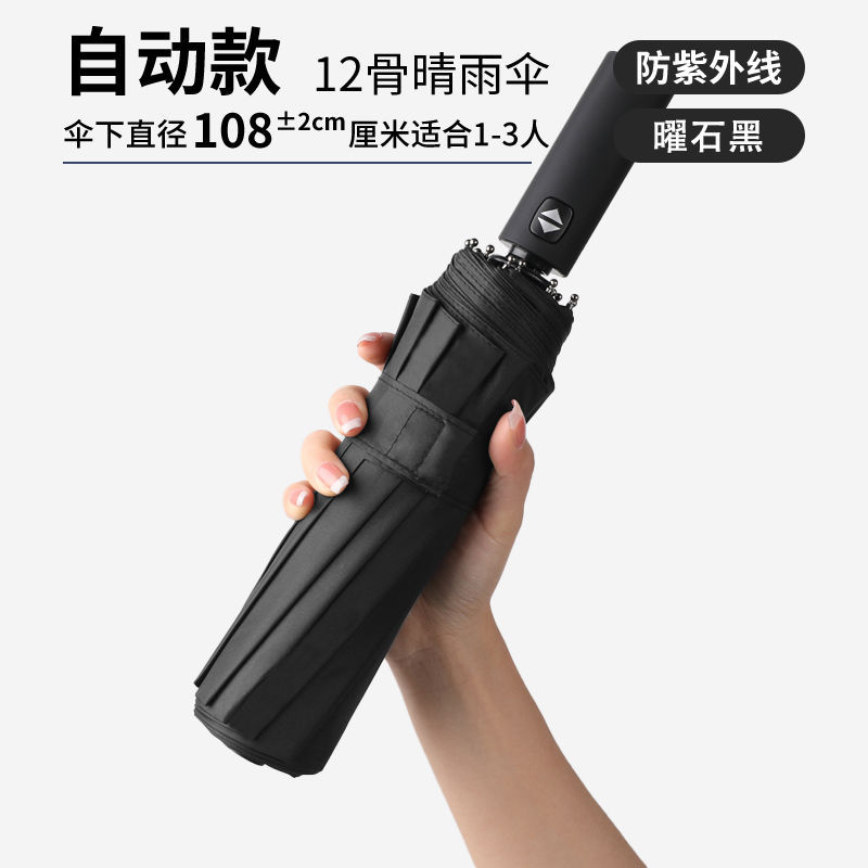 자동 12 본 확대 강화 비즈니스 우산-블랙 컬러 매칭 핸들