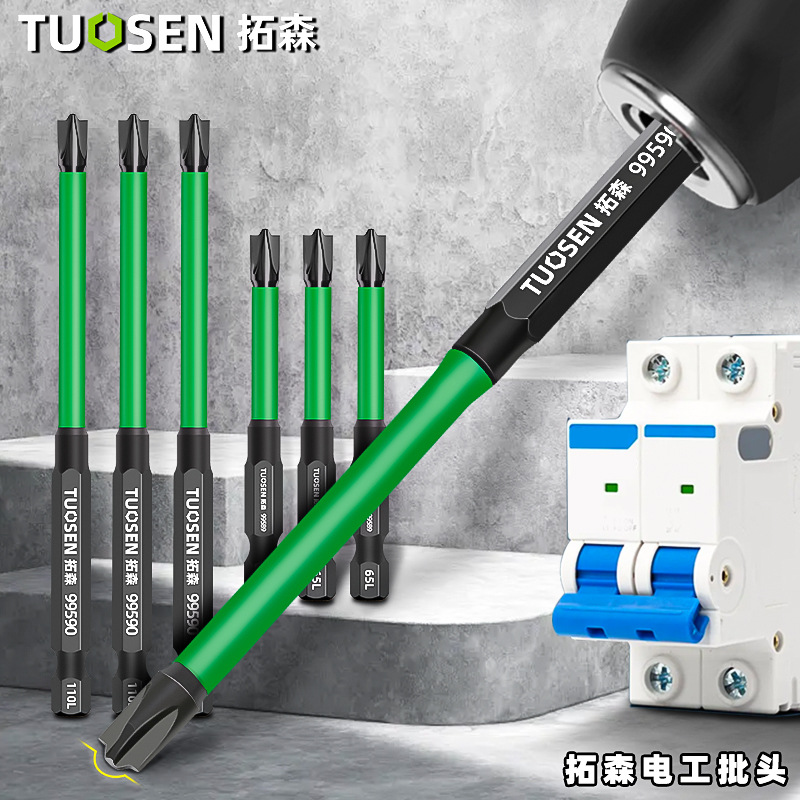 拓森手电钻批头十字强磁六角柄螺丝刀头插座空开面板开关电工批头