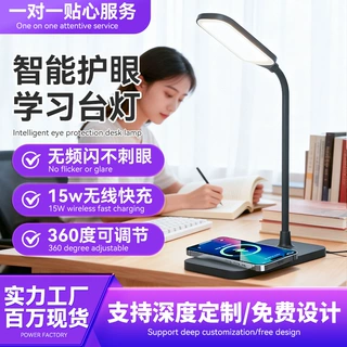智能学习台灯15w无线充电三挡可调节灯学生桌面学习护眼台灯批发